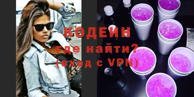 Codein Purple Drank  цена   darknet телеграм  Наволоки 